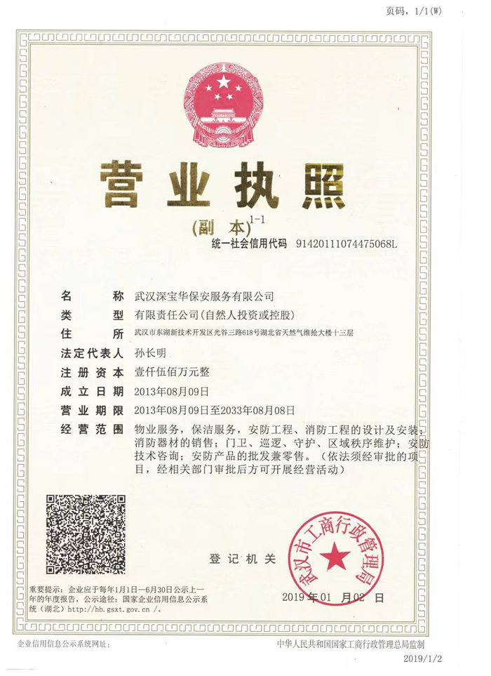 營業(yè)執(zhí)照