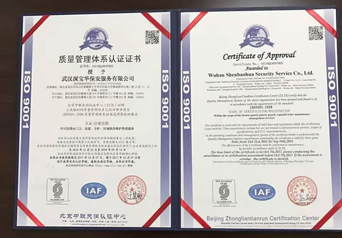 質(zhì)量管理體系認(rèn)證證書(shū)