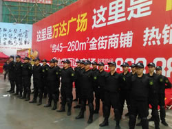 臨時保安服務(wù)